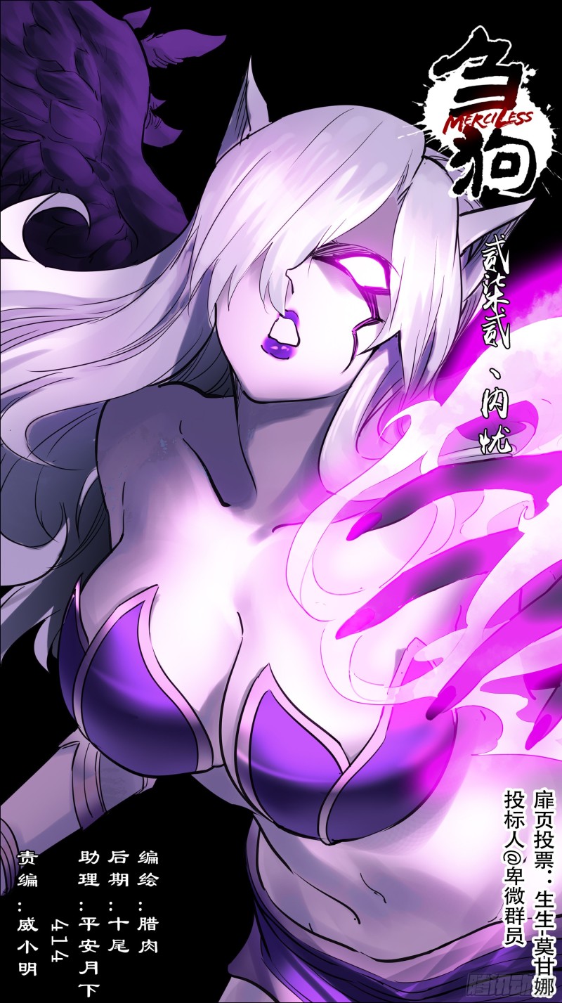 贰柒贰、内忧-第259话