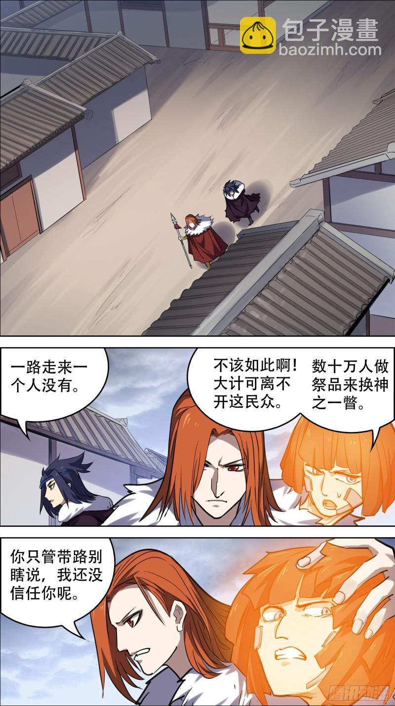 贰柒贰、内忧-第259话