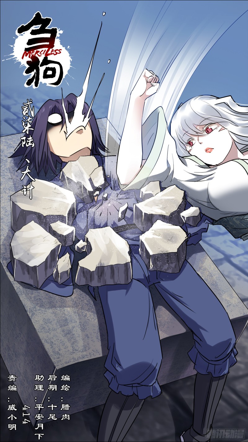 贰柒陆、大计-第263话