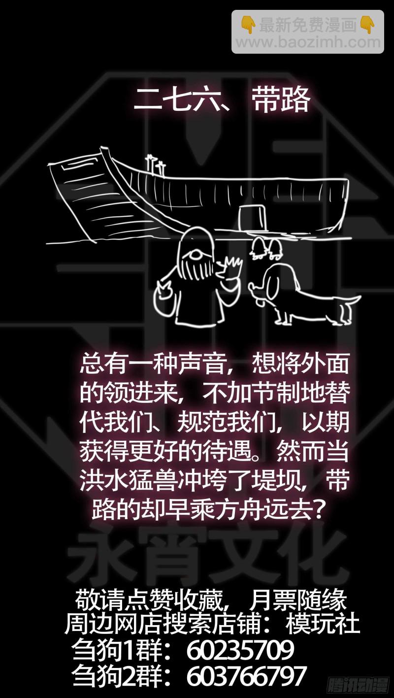 贰柒陆、大计-第263话