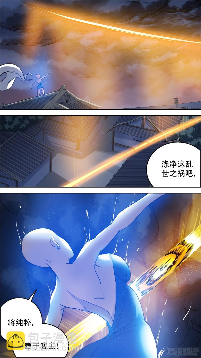 贰柒陆、大计-第263话