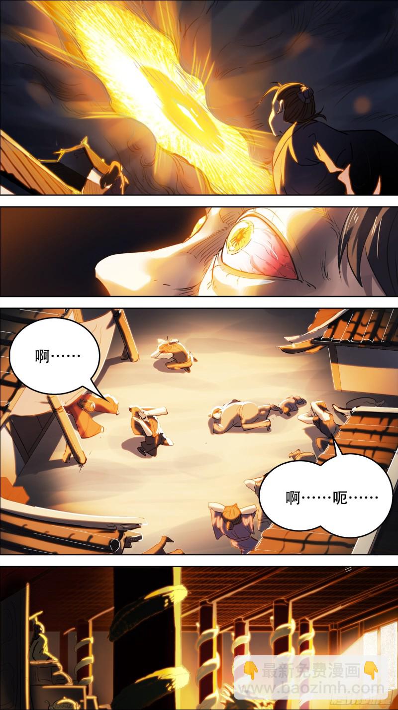 贰柒陆、大计-第263话