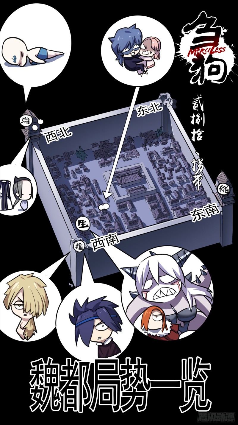 贰捌拾、拐带-第267话