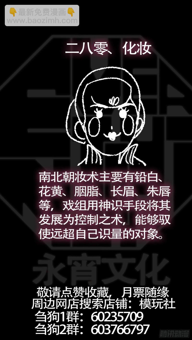 贰捌拾、拐带-第267话