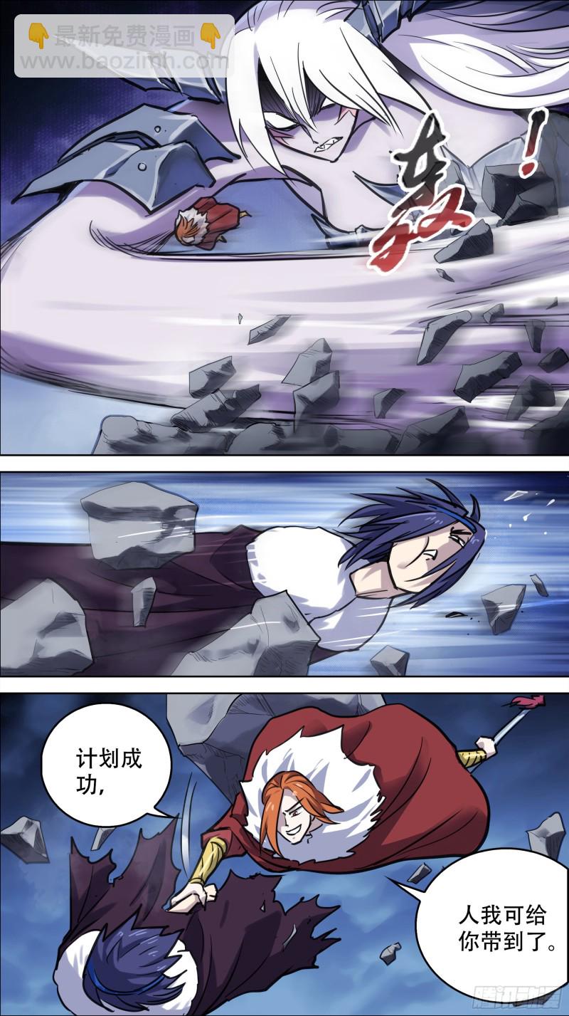 贰捌拾、拐带-第267话