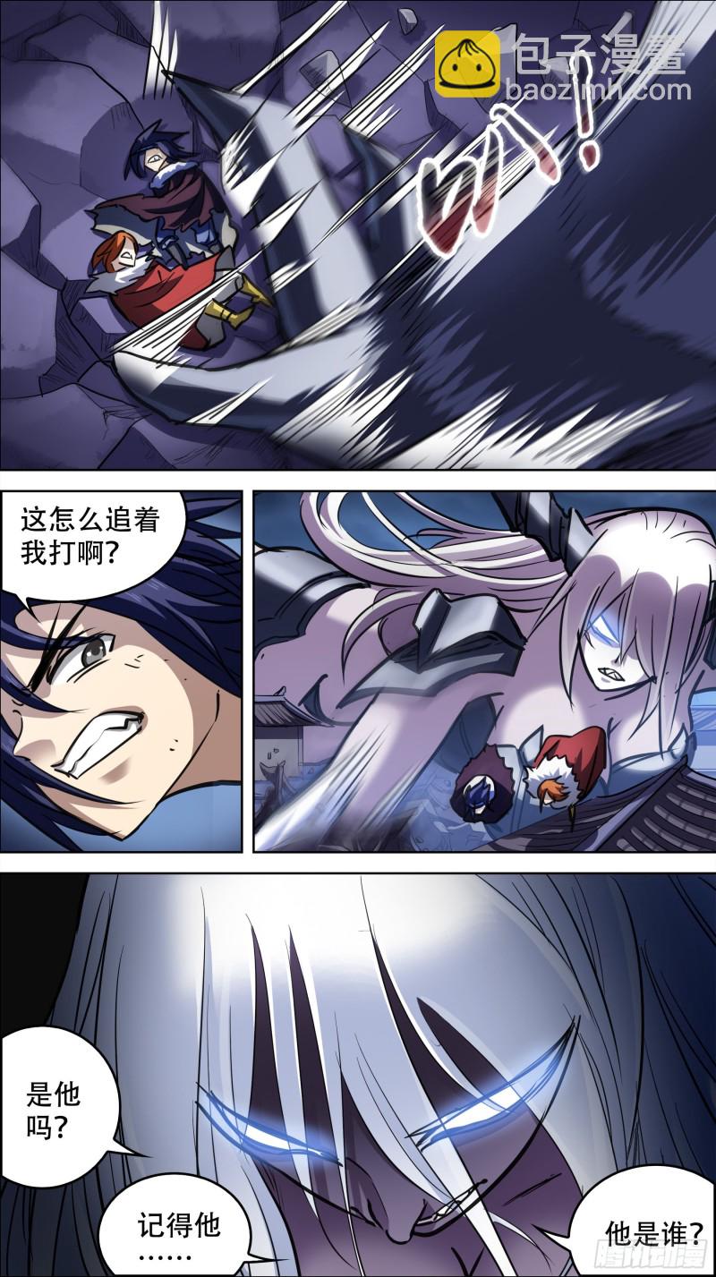 贰捌拾、拐带-第267话