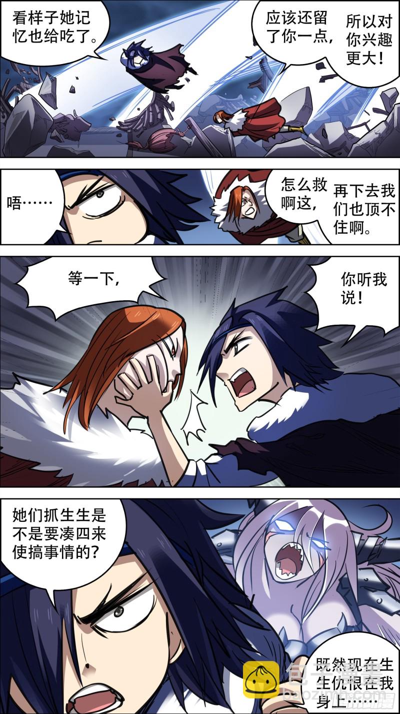 贰捌拾、拐带-第267话