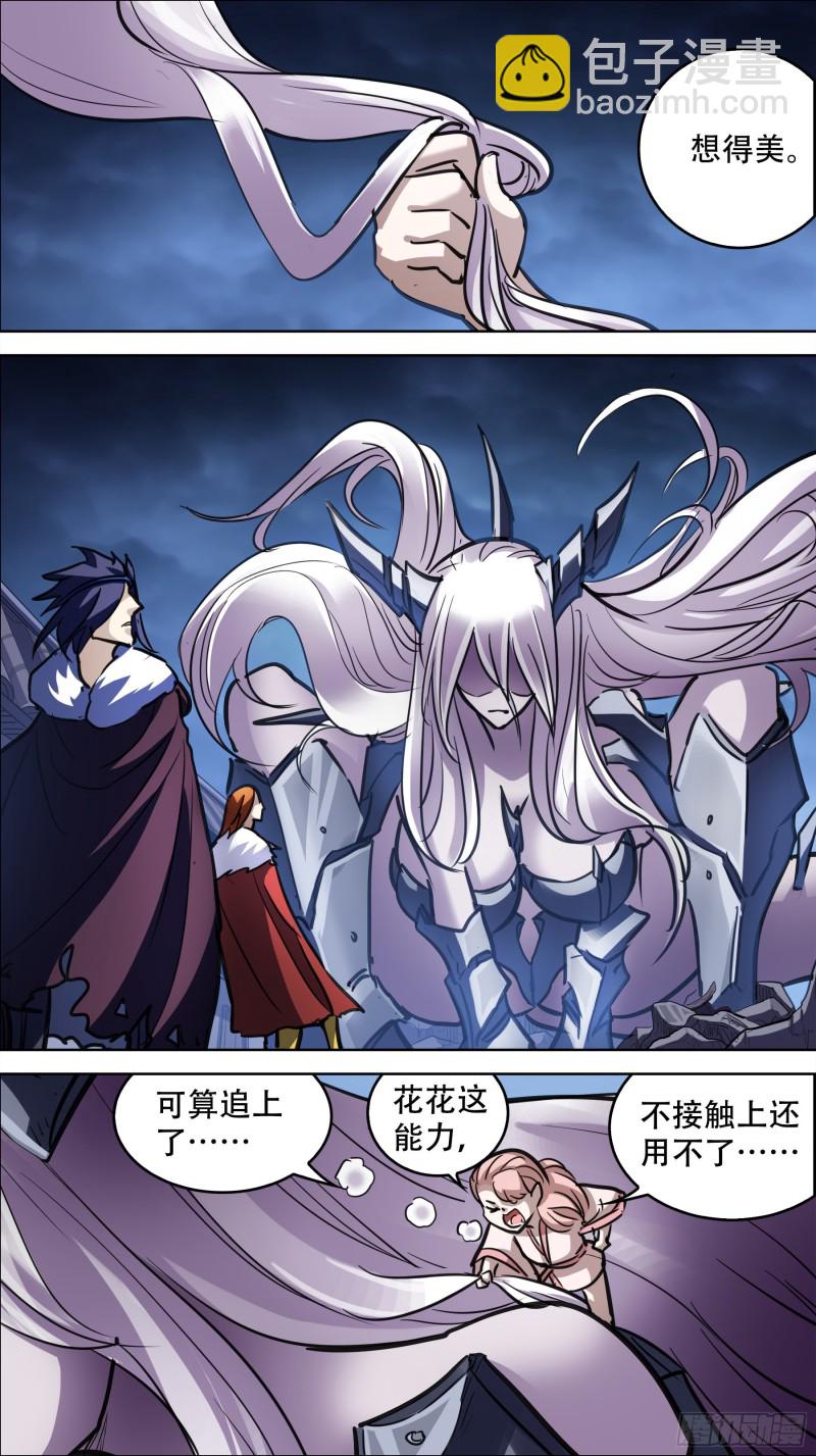 贰捌拾、拐带-第267话