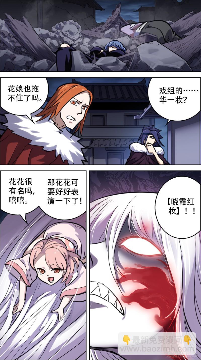 贰捌拾、拐带-第267话