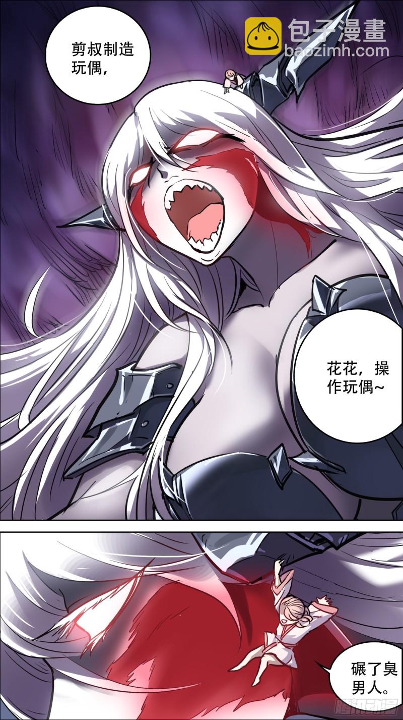 贰捌拾、拐带-第267话