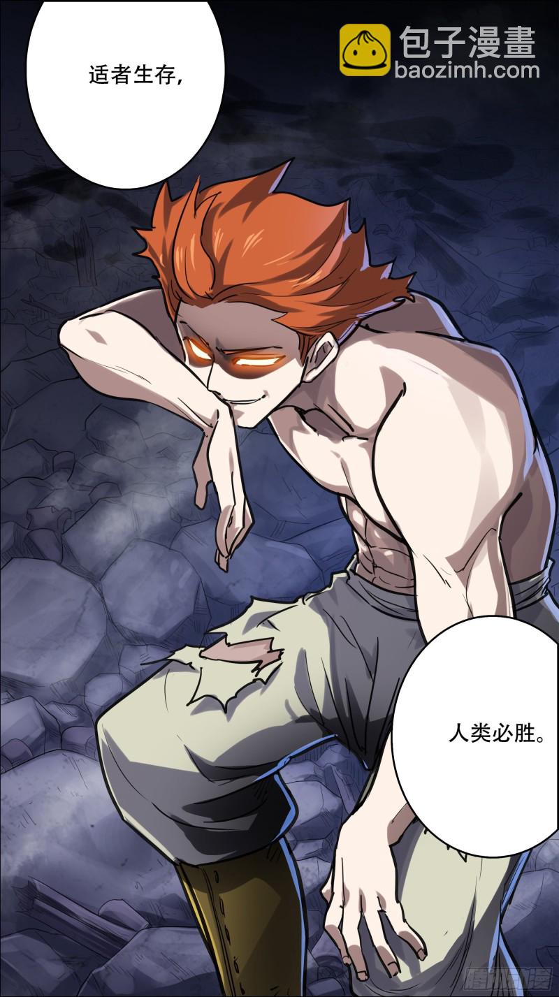 贰捌贰、人类-第269话