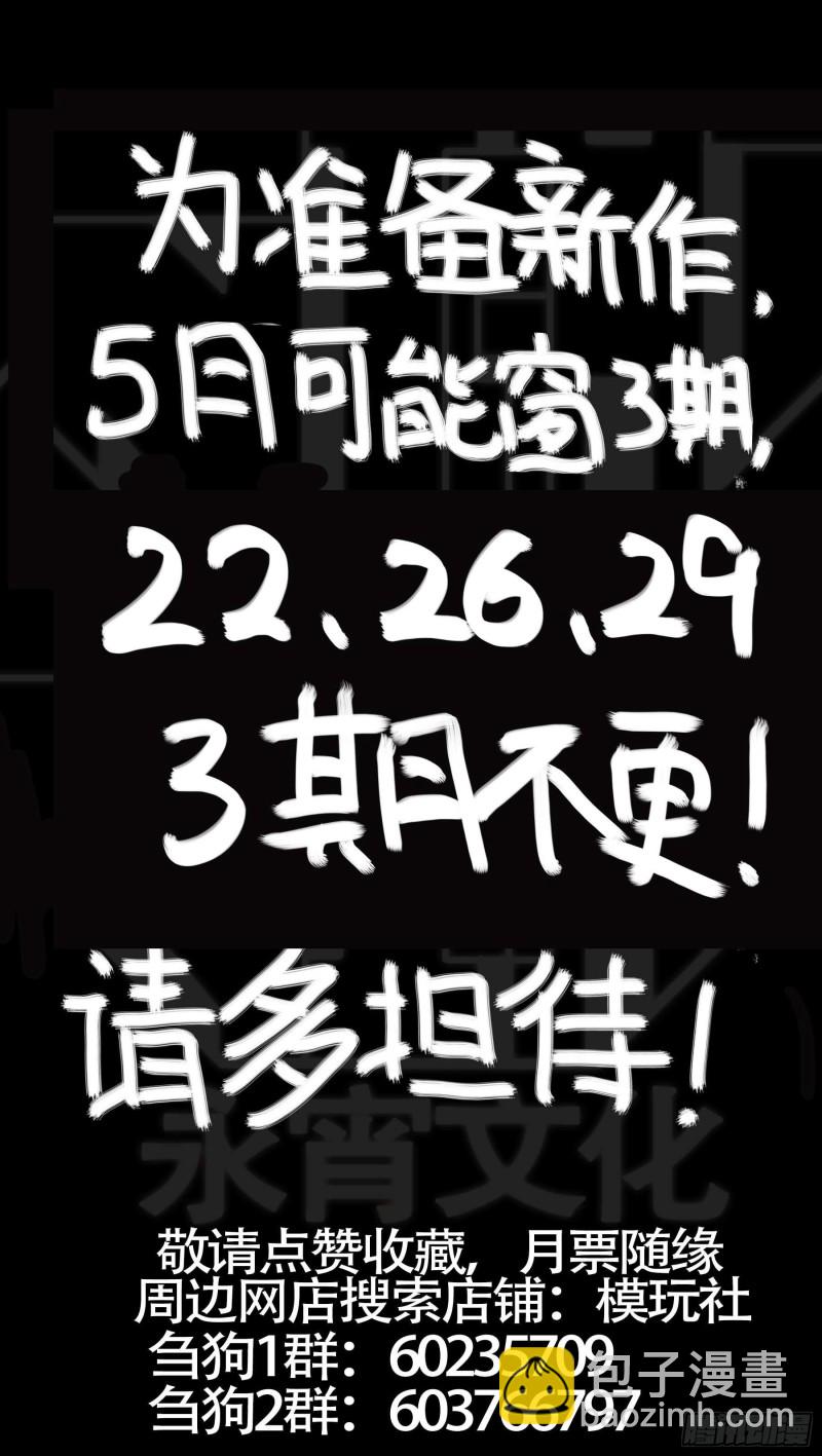 贰捌贰、人类-第269话