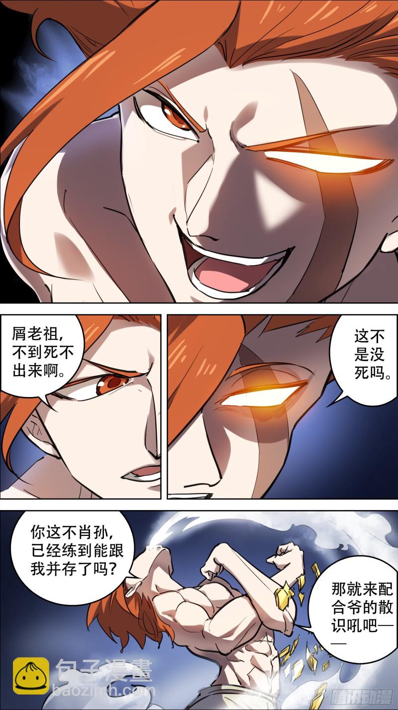 贰捌贰、人类-第269话