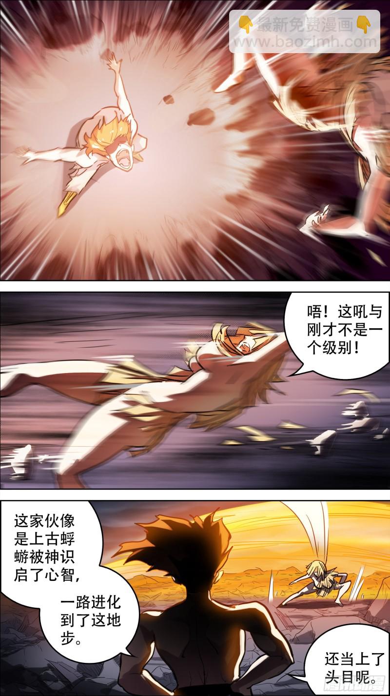 贰捌贰、人类-第269话