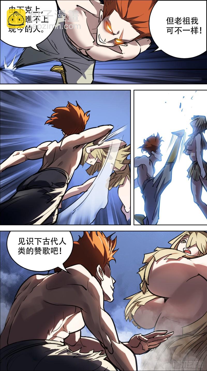 贰捌贰、人类-第269话