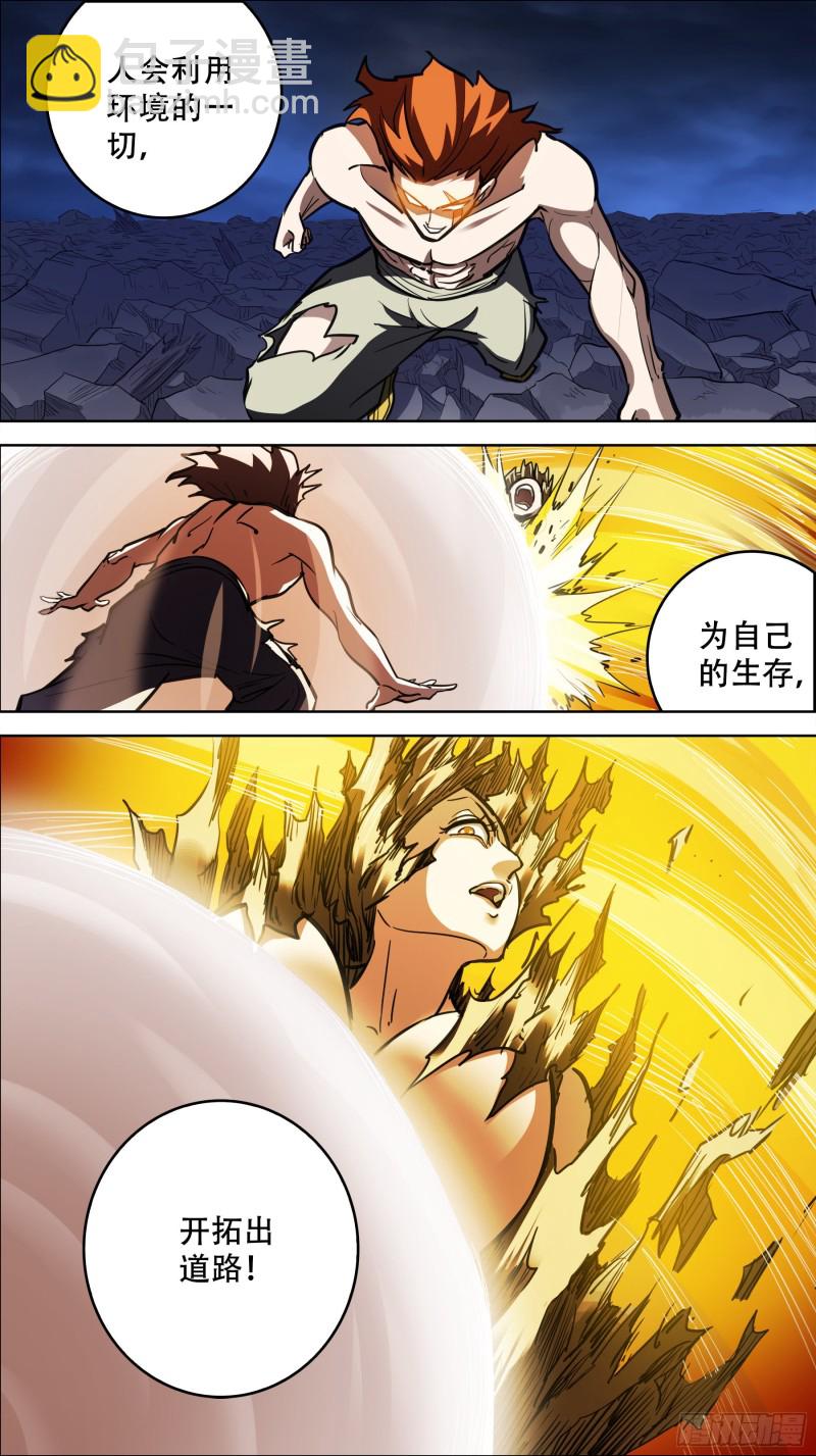 贰捌贰、人类-第269话