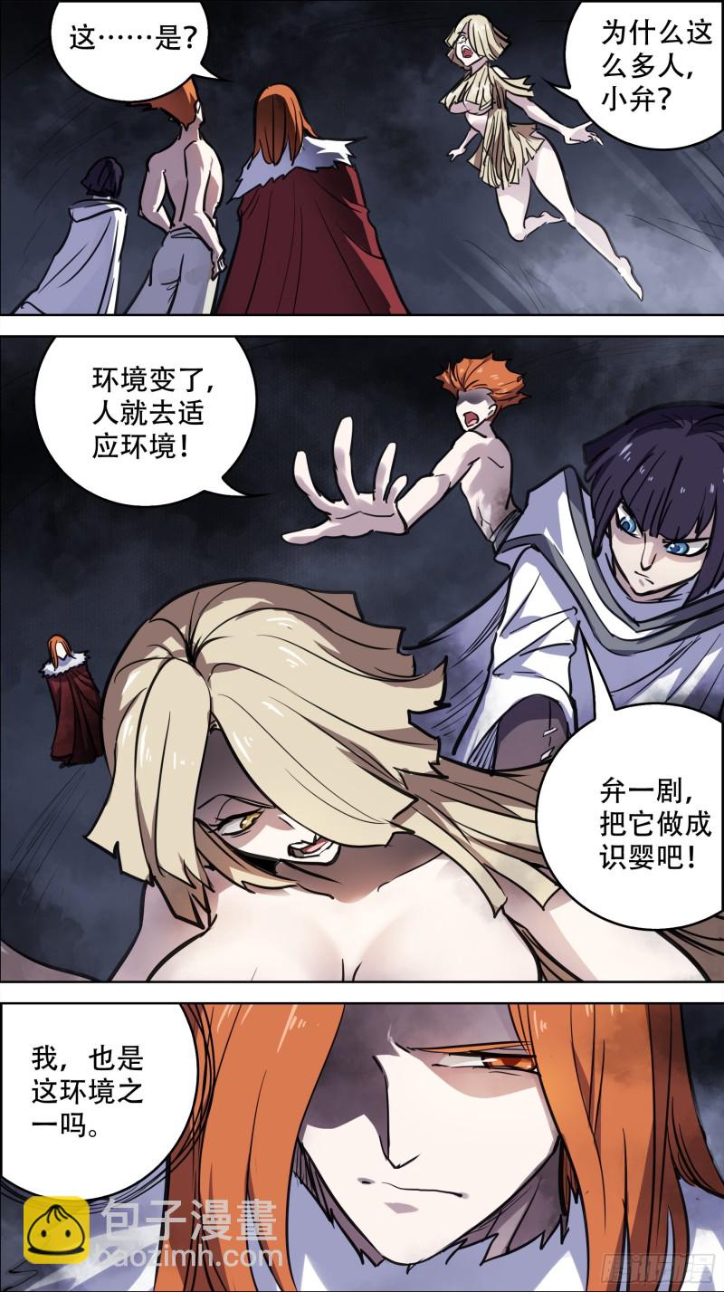 贰捌贰、人类-第269话