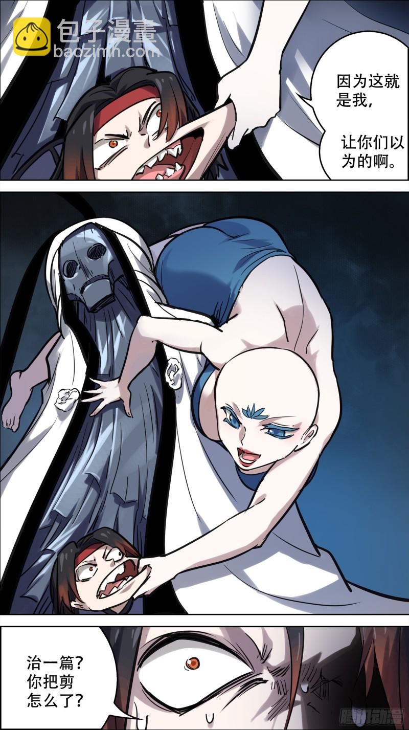 贰捌肆、形状-第271话