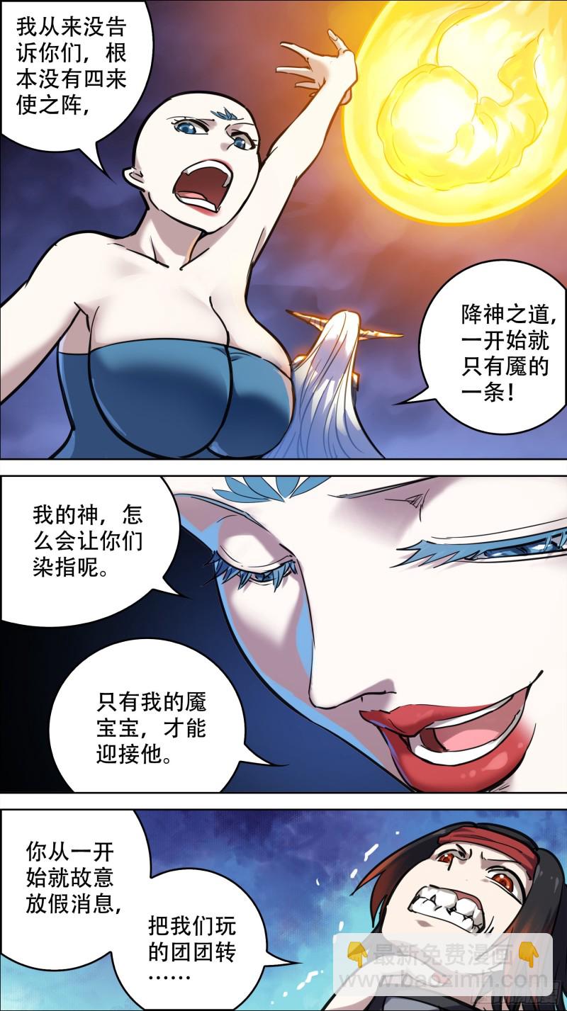 贰捌肆、形状-第271话