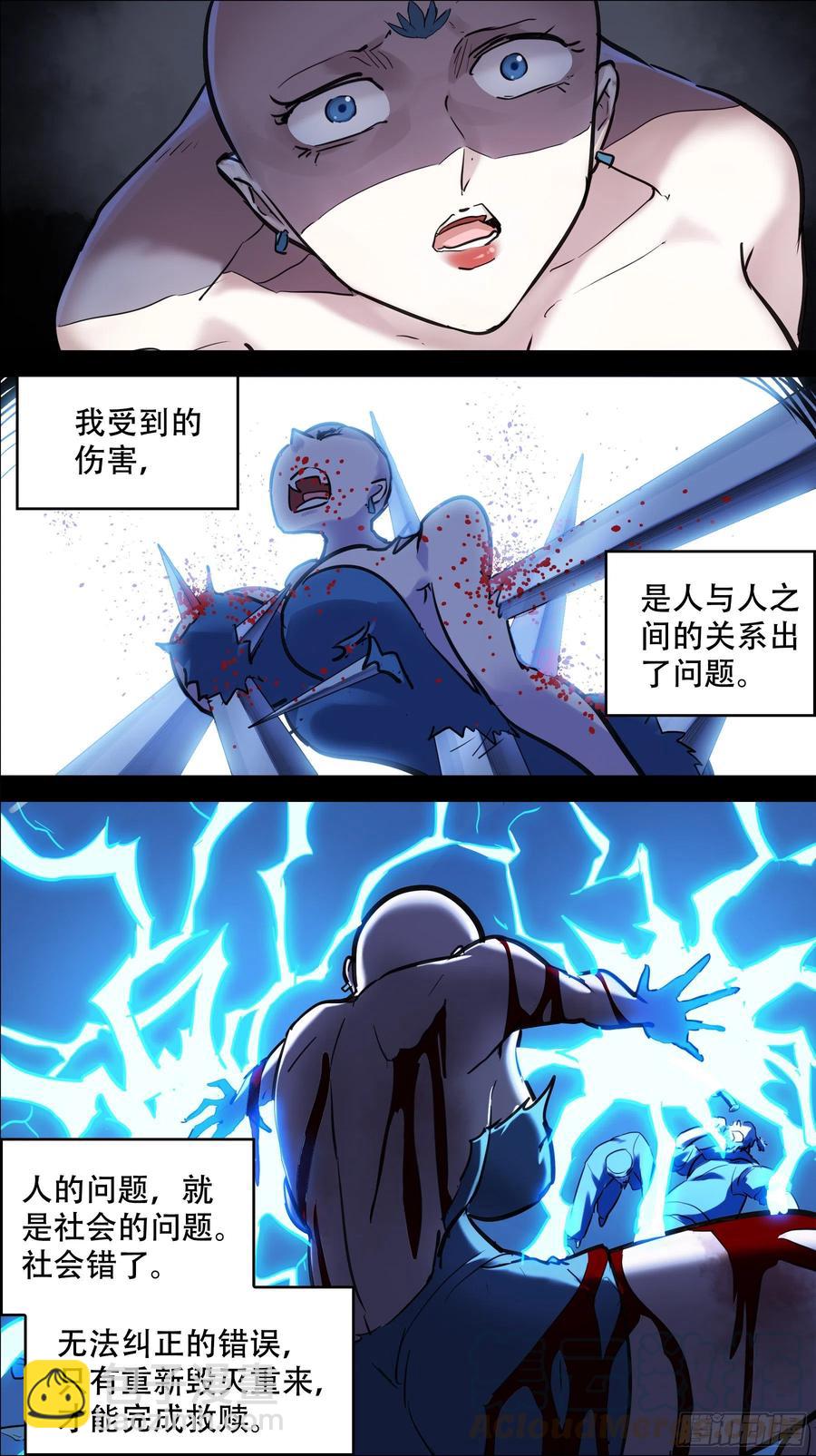 贰捌柒、咬下-第283话