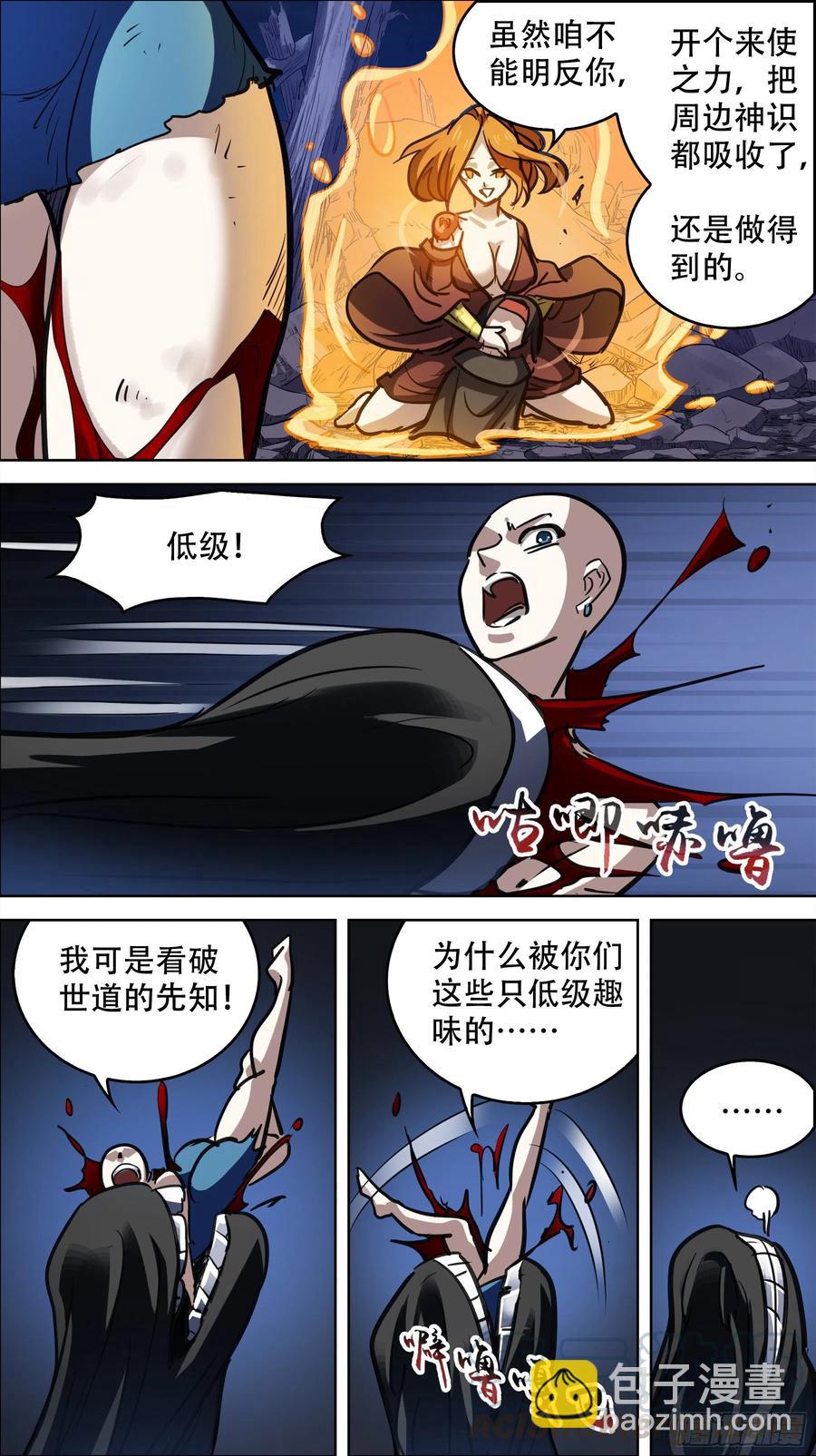 贰捌柒、咬下-第283话