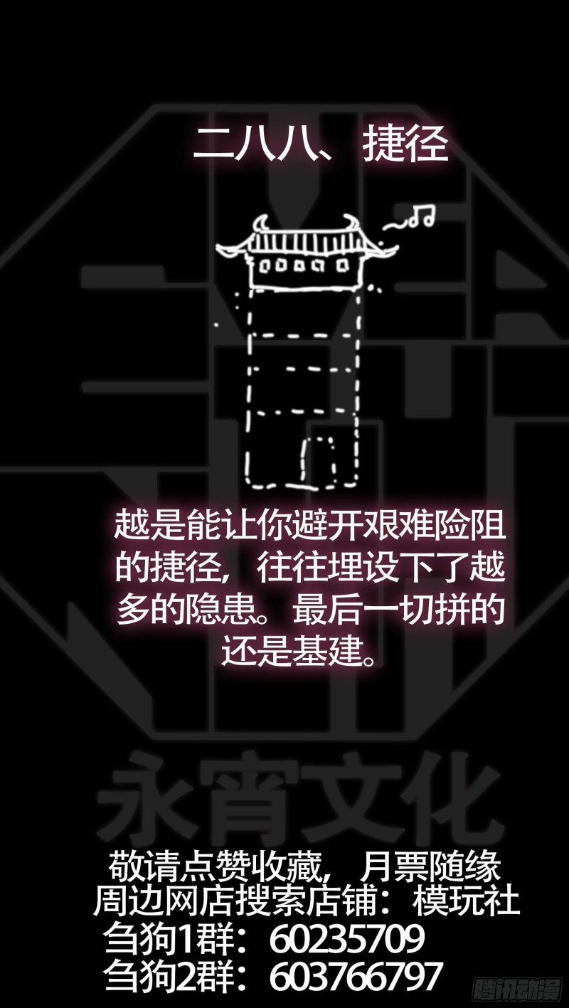 贰捌捌、断章-第275话