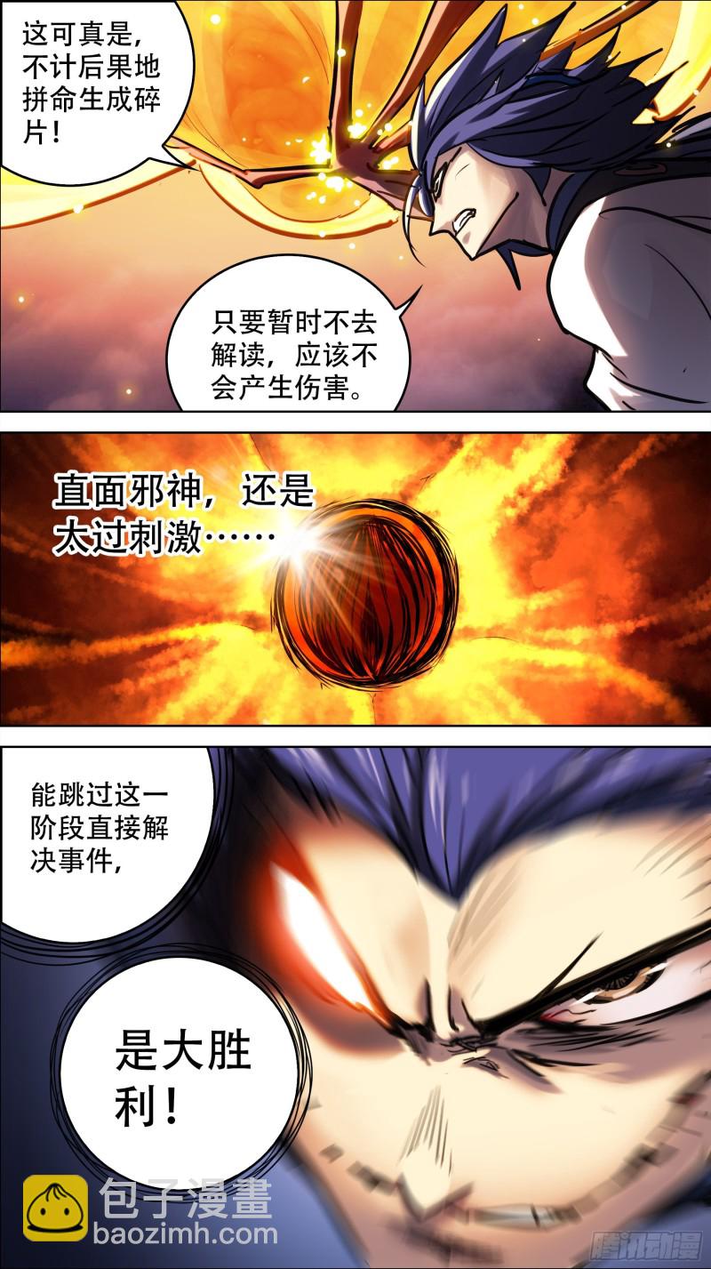 贰捌捌、断章-第275话