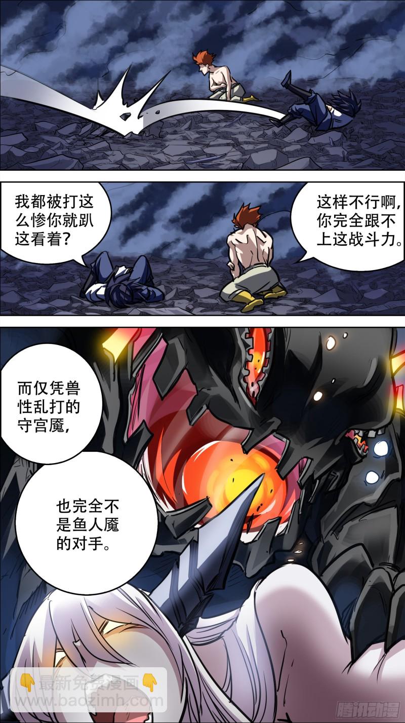 贰玖壹、传火-第291话