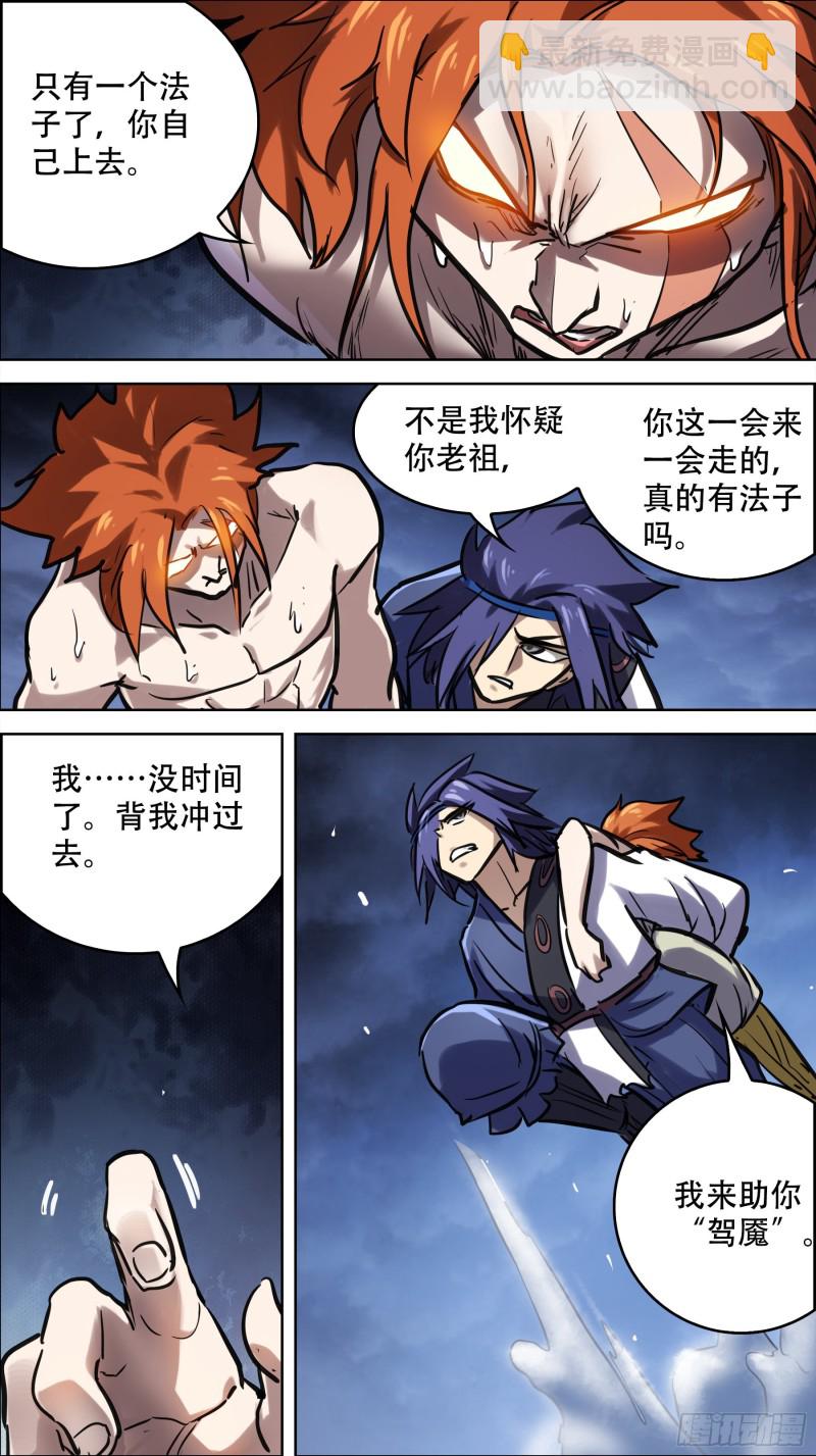 贰玖壹、传火-第291话