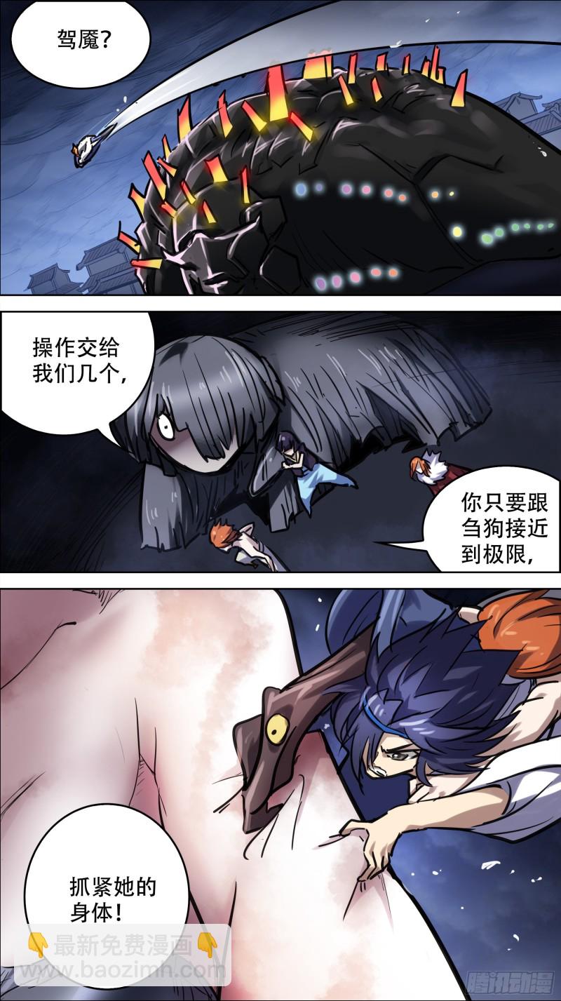 贰玖壹、传火-第291话