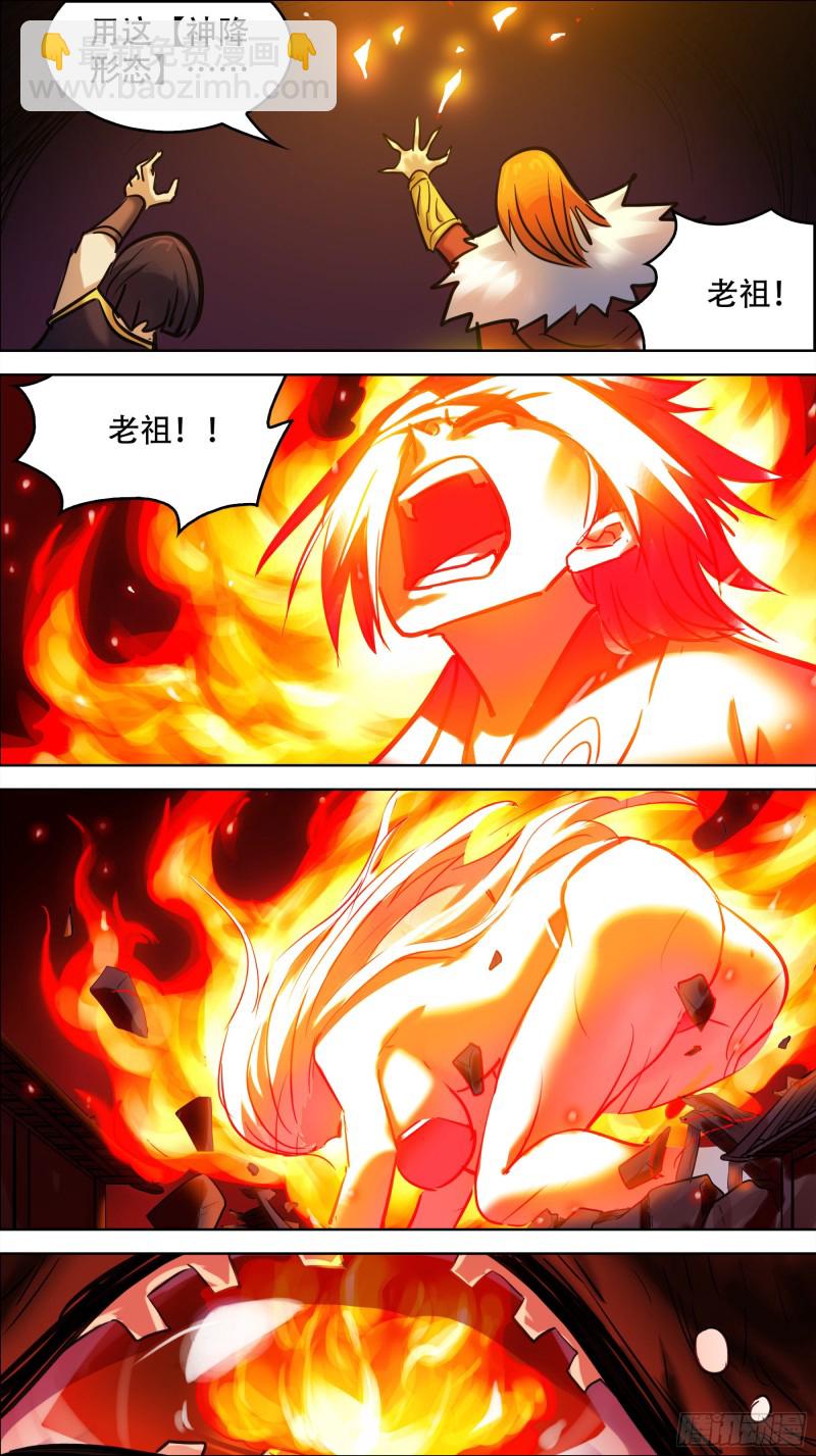 贰玖壹、传火-第291话