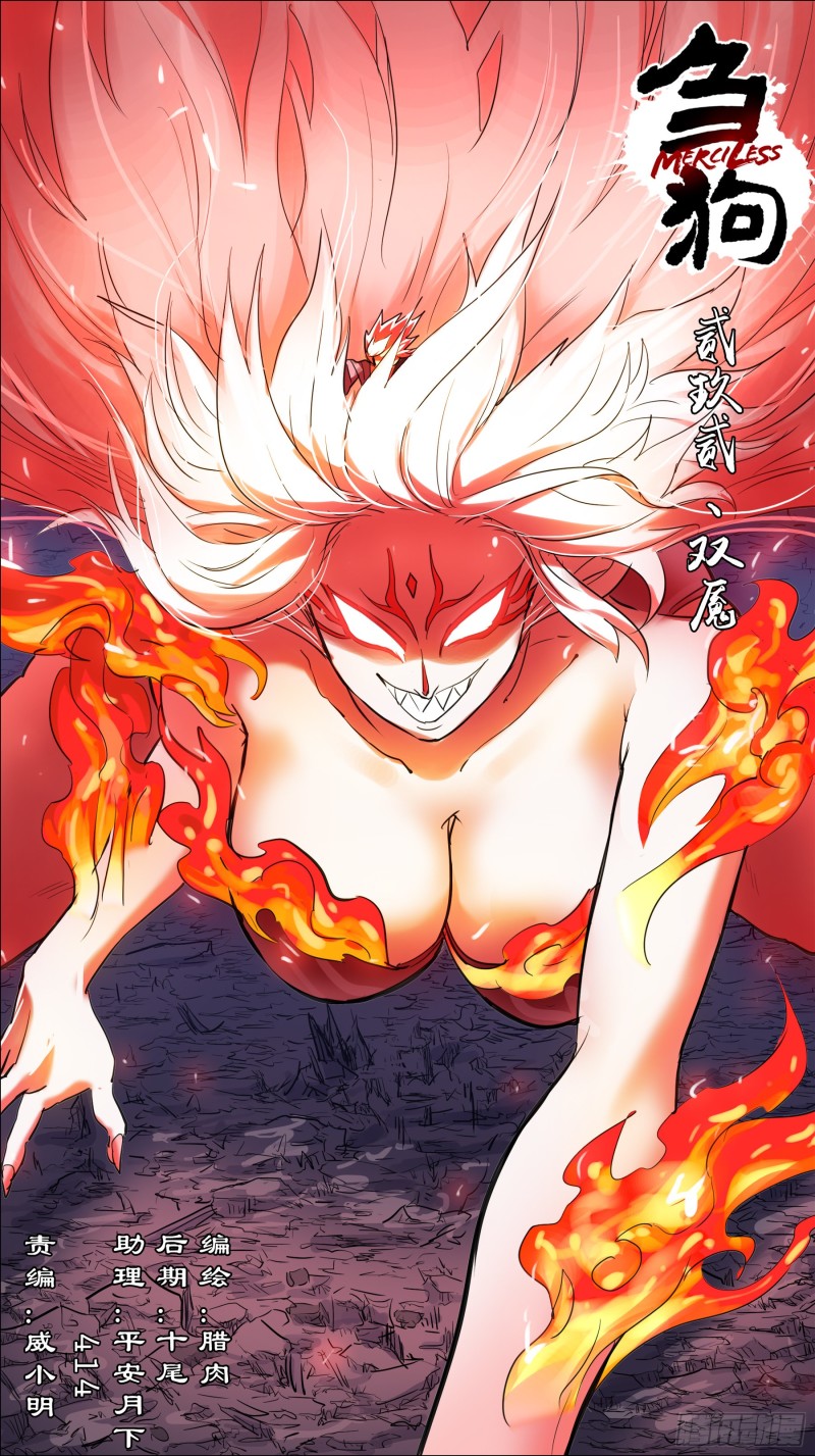 贰玖贰、双魇-第279话