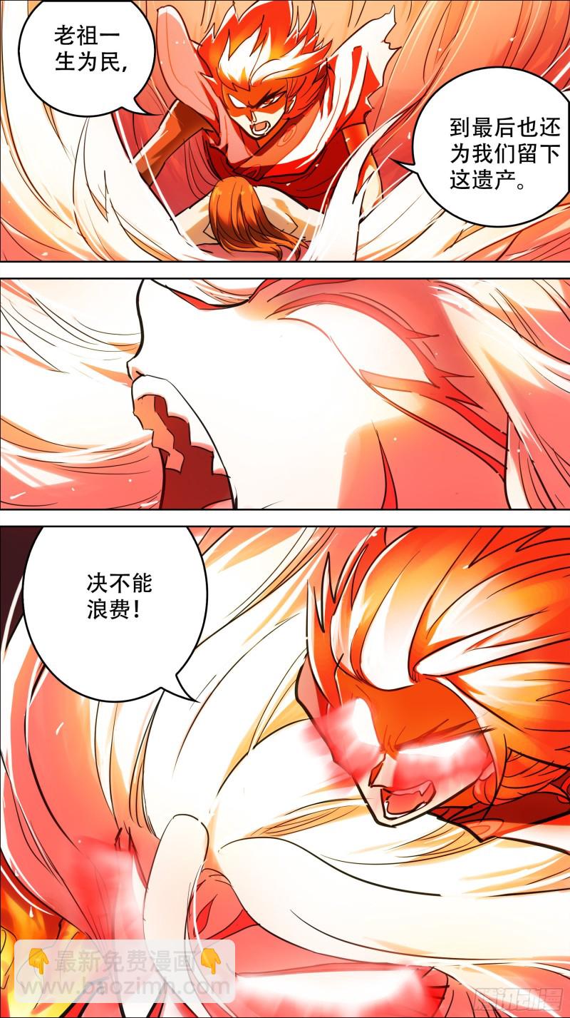 贰玖贰、双魇-第279话