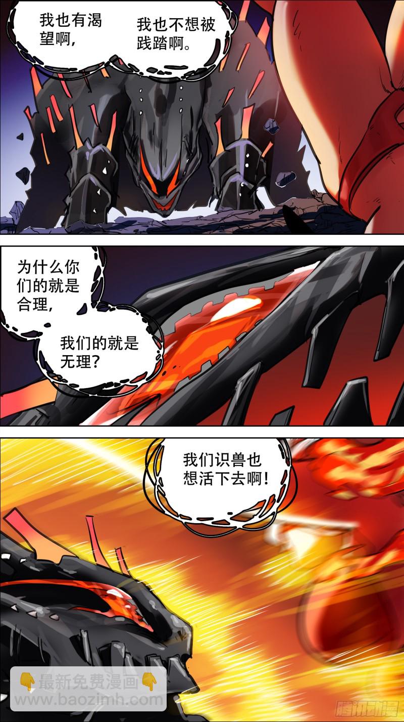 贰玖贰、双魇-第279话