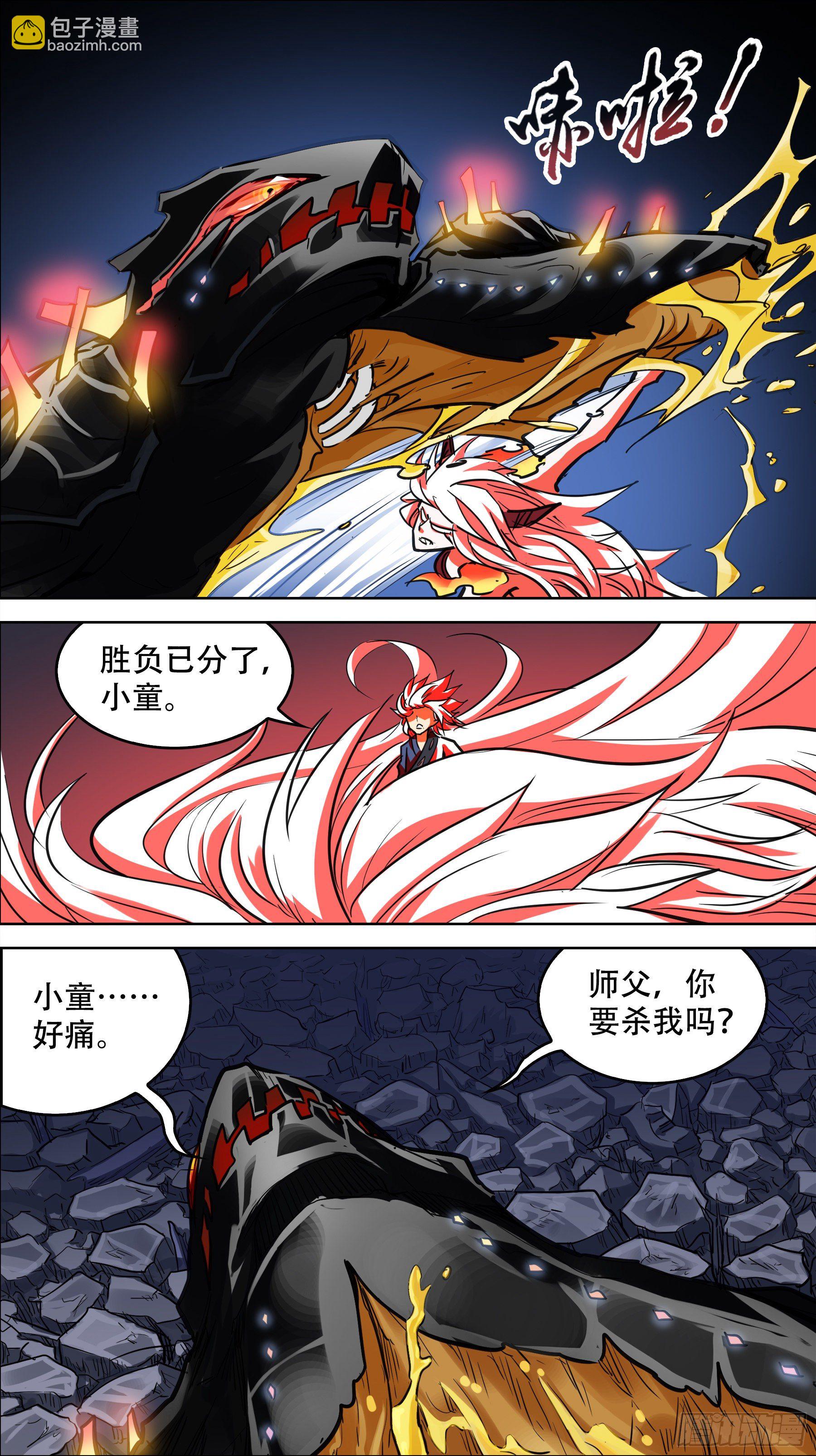 贰玖肆、夺取-第281话