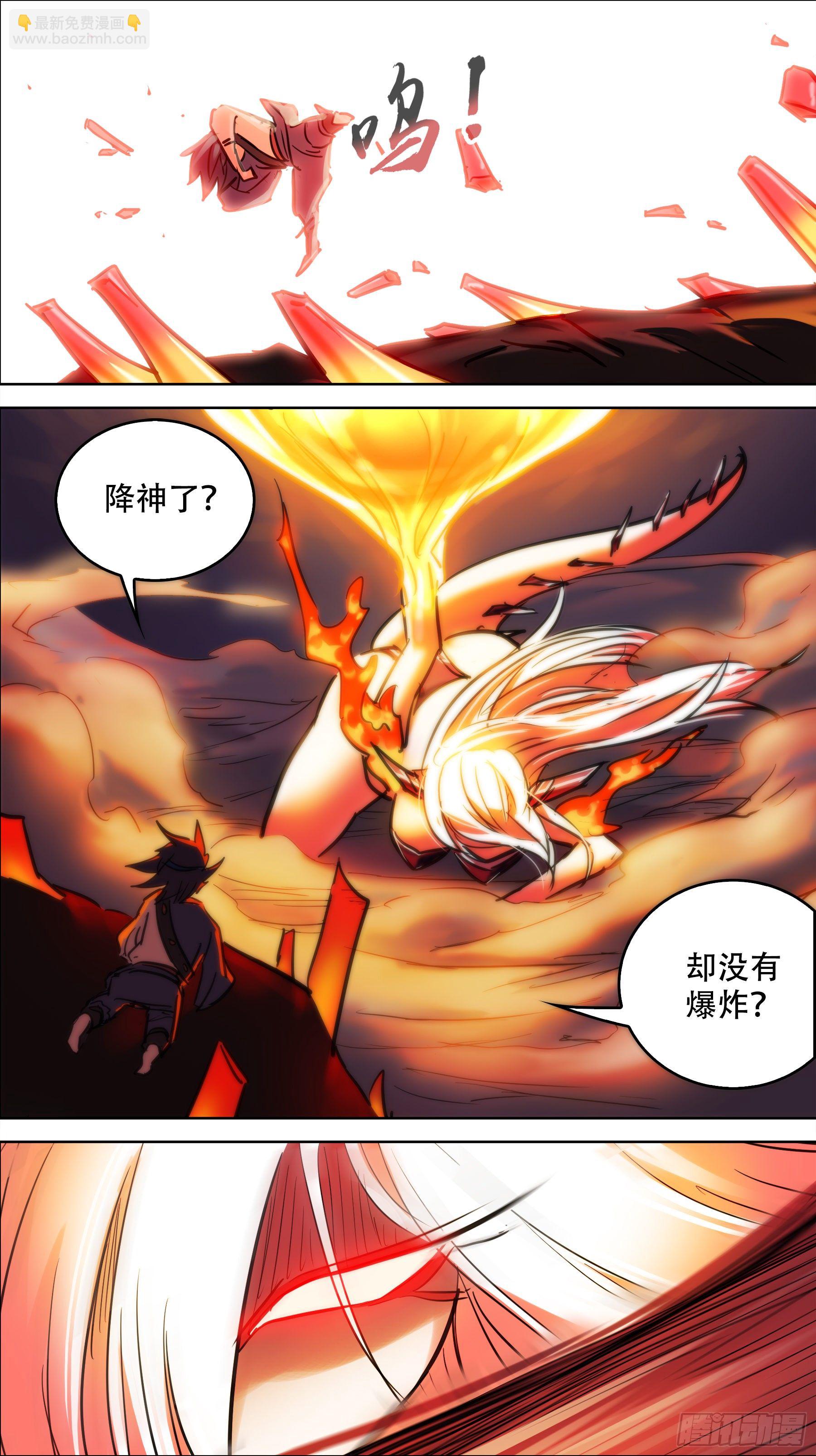 贰玖肆、夺取-第281话