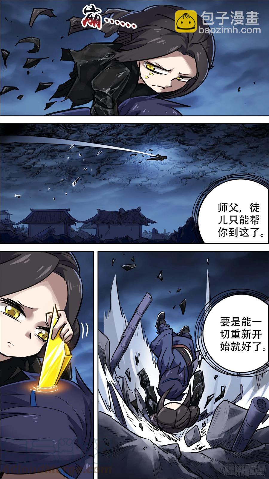 贰玖伍、残留-第285话