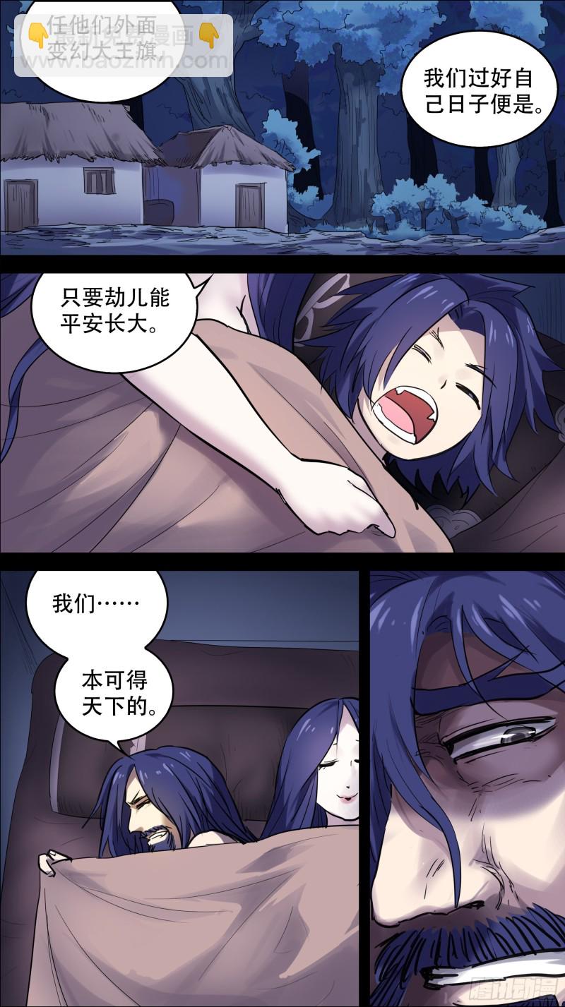 叁佰、那篇-第293话