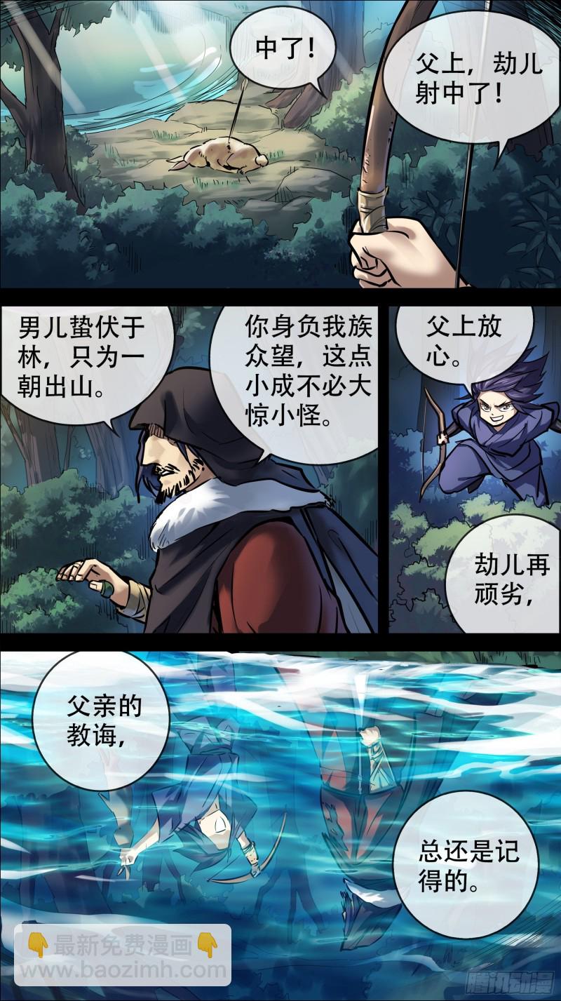 叁佰、那篇-第293话