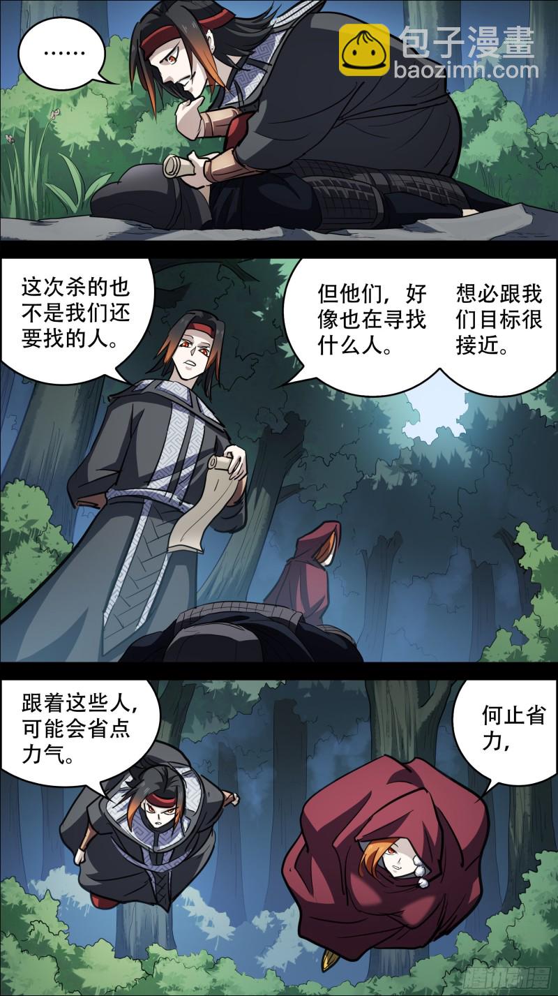 叁佰、那篇-第293话