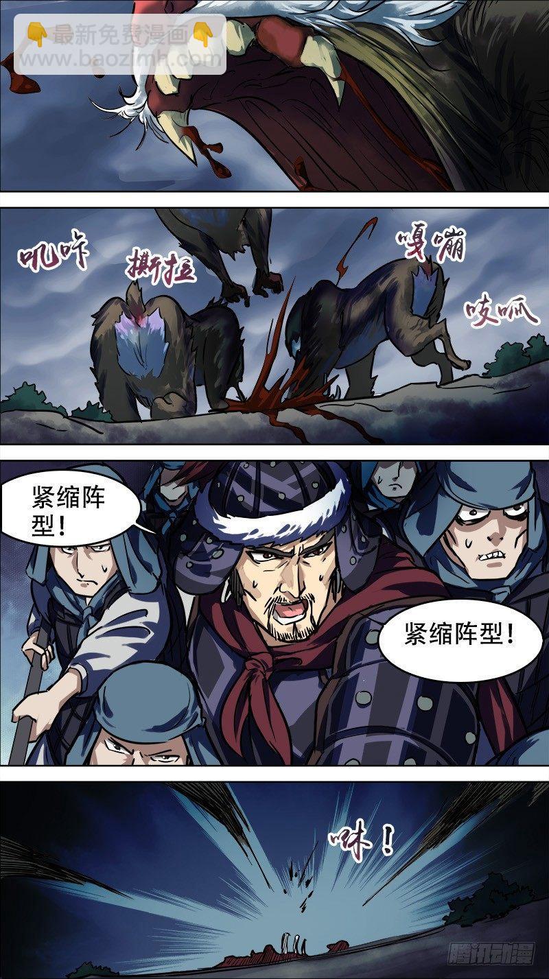 卅壹、山鬼-第31话