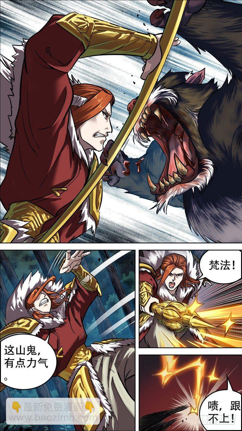 卅壹、山鬼-第31话