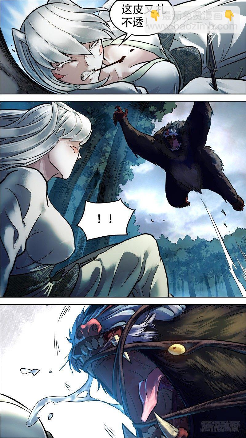 卅壹、山鬼-第31话