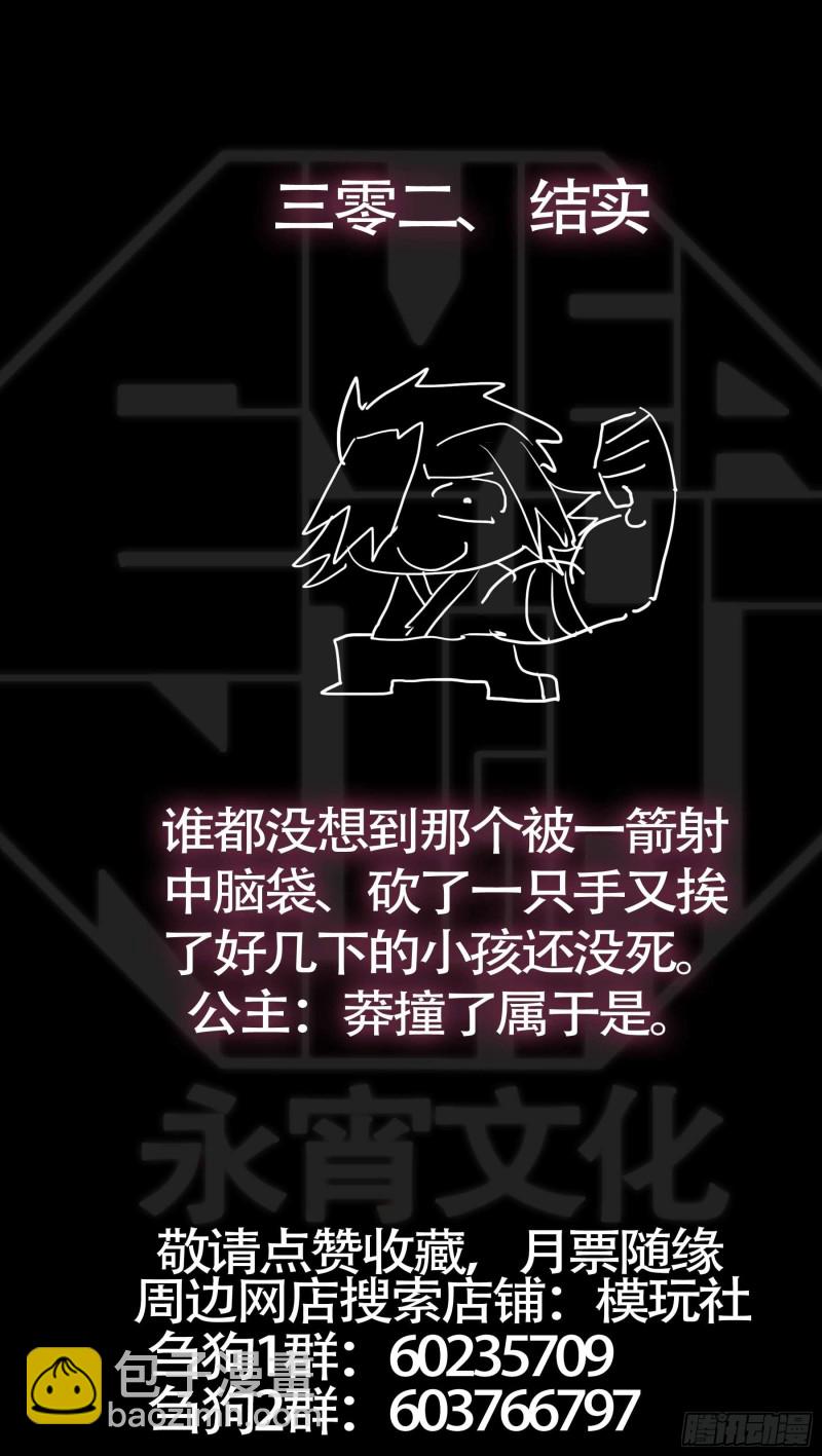 叁佰贰、天篇-第295话