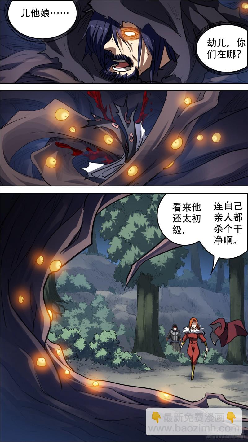 叁佰贰、天篇-第295话