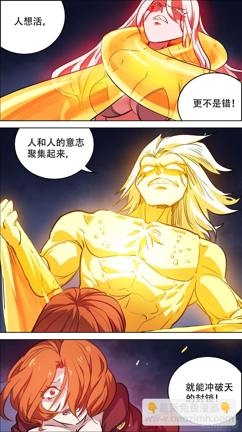 叁佰陆、聚意-第299话