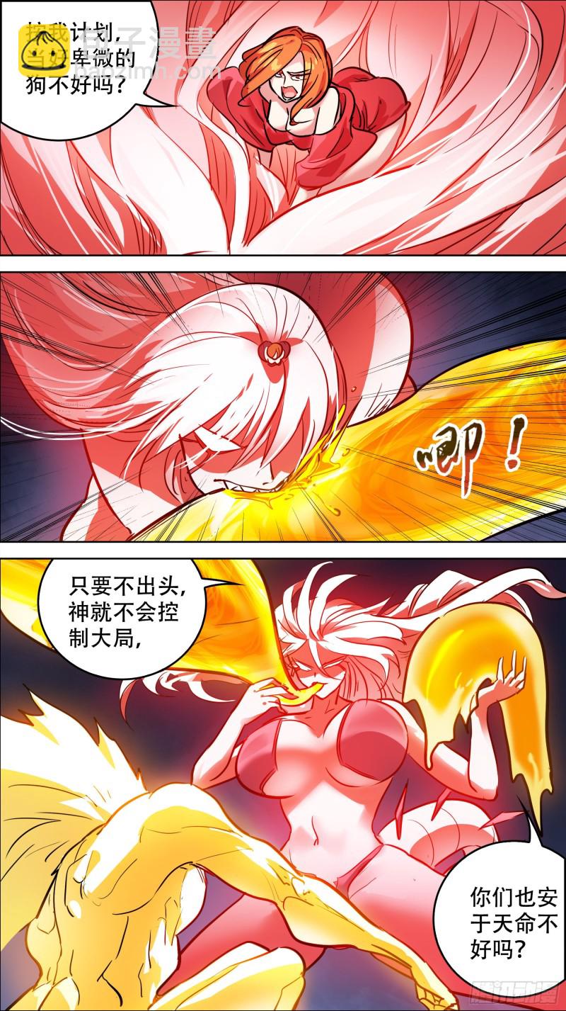 叁佰陆、聚意-第299话