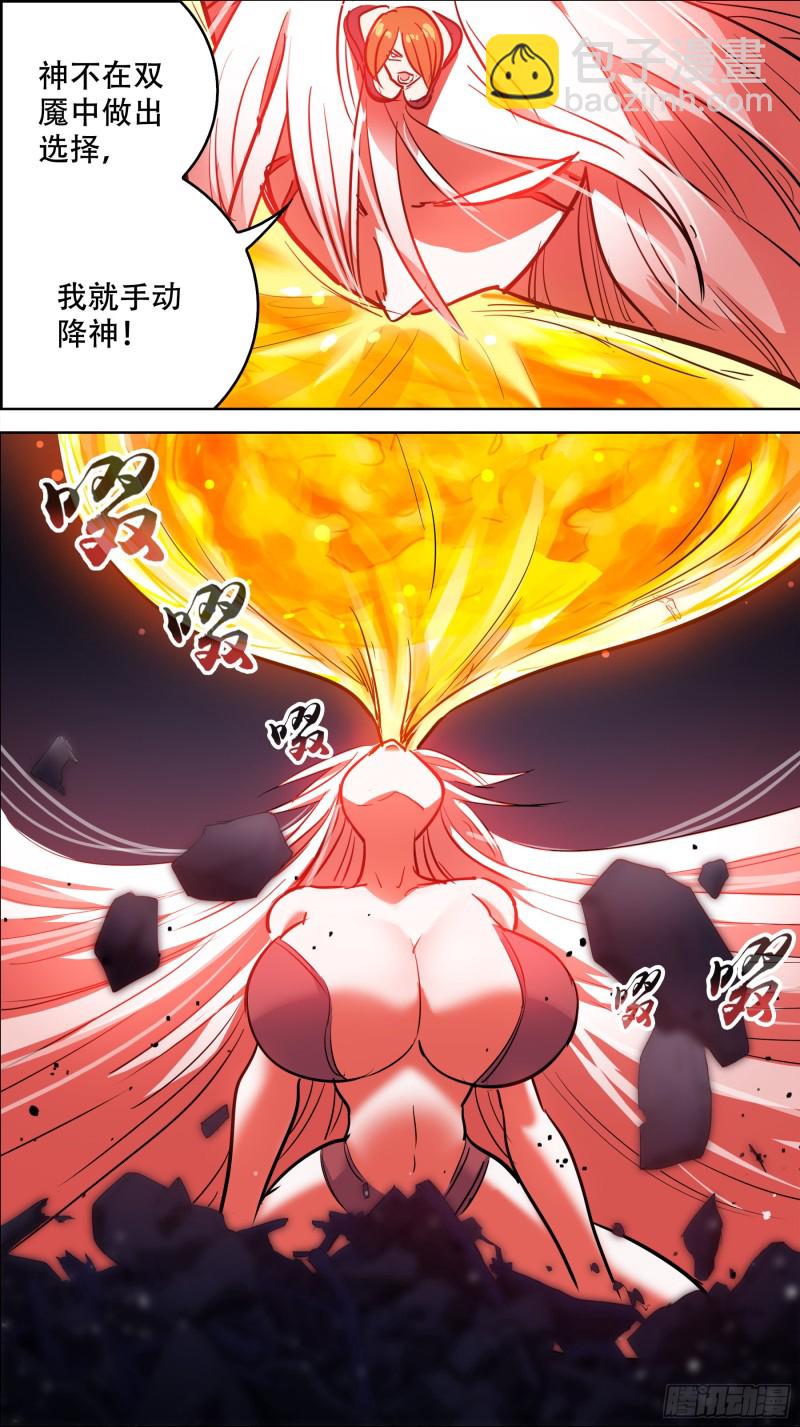 叁佰陆、聚意-第299话