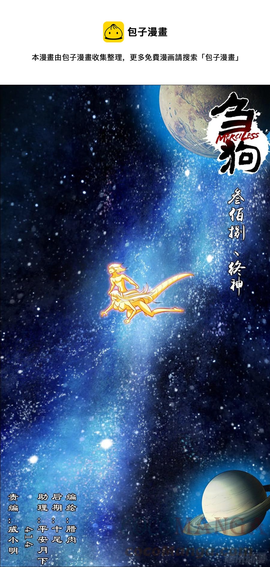 叁佰捌、终神-第301话