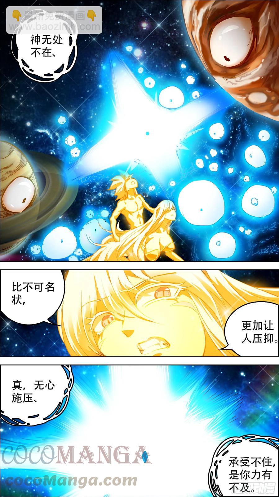 叁佰捌、终神-第301话